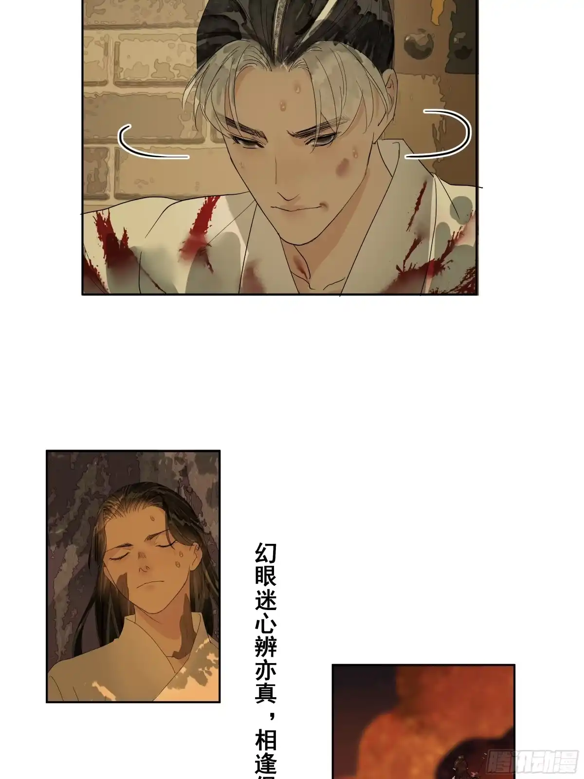 《拾年春》第53话 长枢灯（二） 第35页