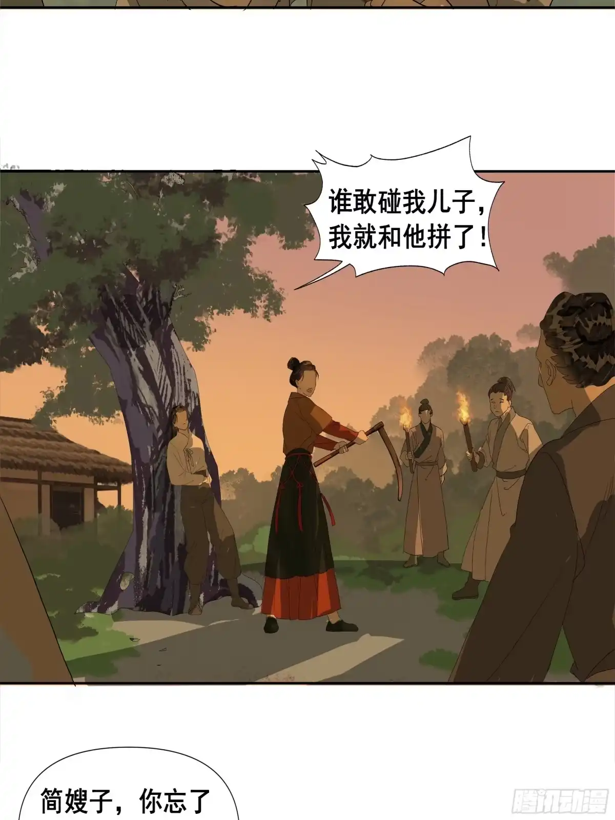 《拾年春》第53话 长枢灯（二） 第22页