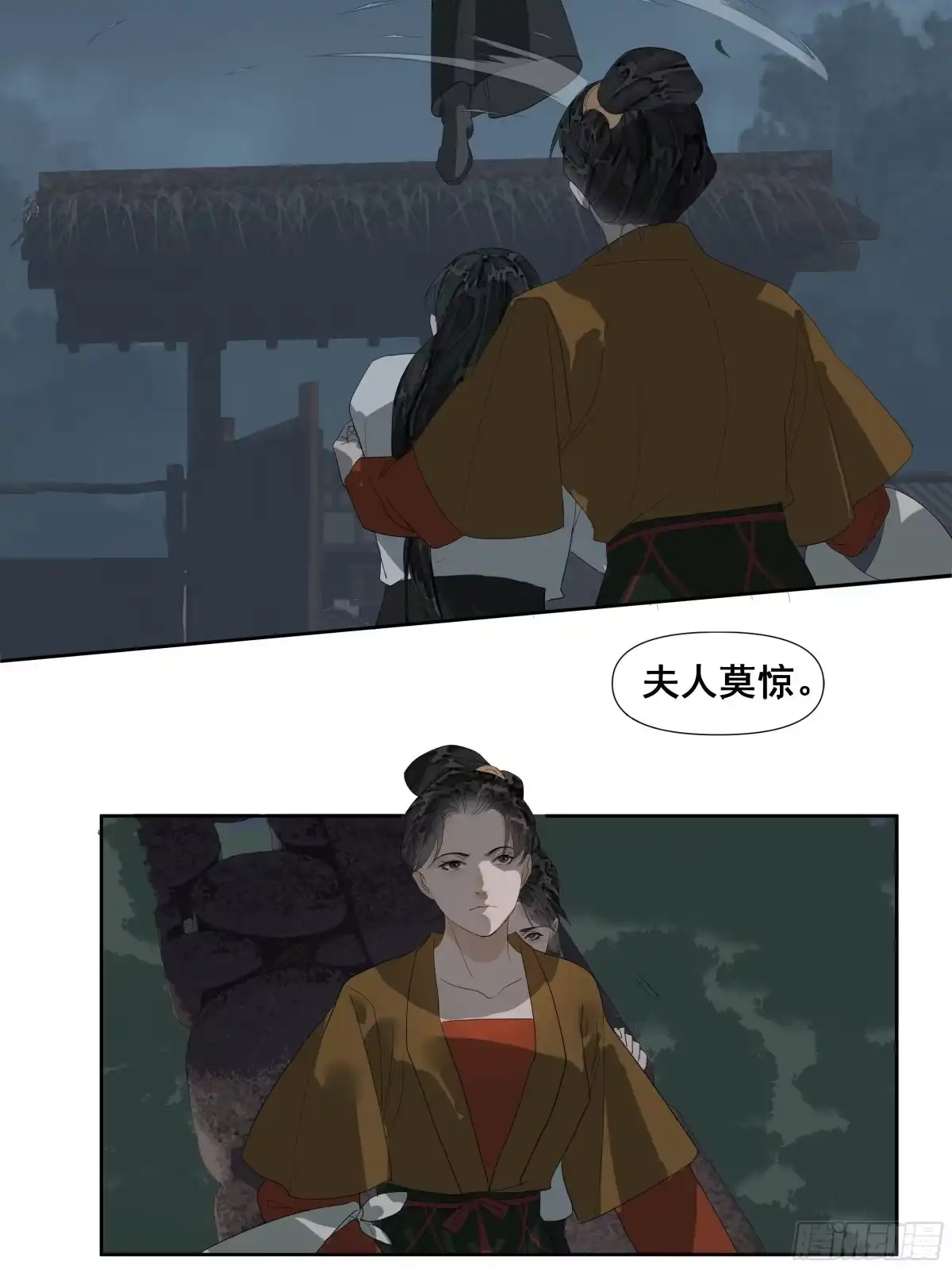 《拾年春》第54话 初见（一） 第12页
