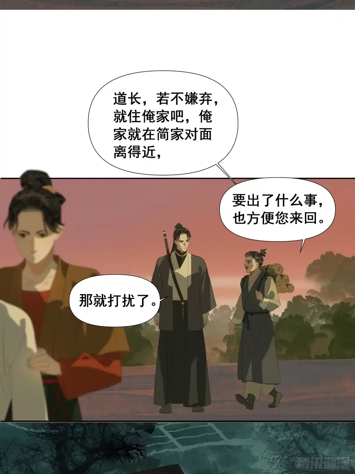 《拾年春》第54话 初见（一） 第8页
