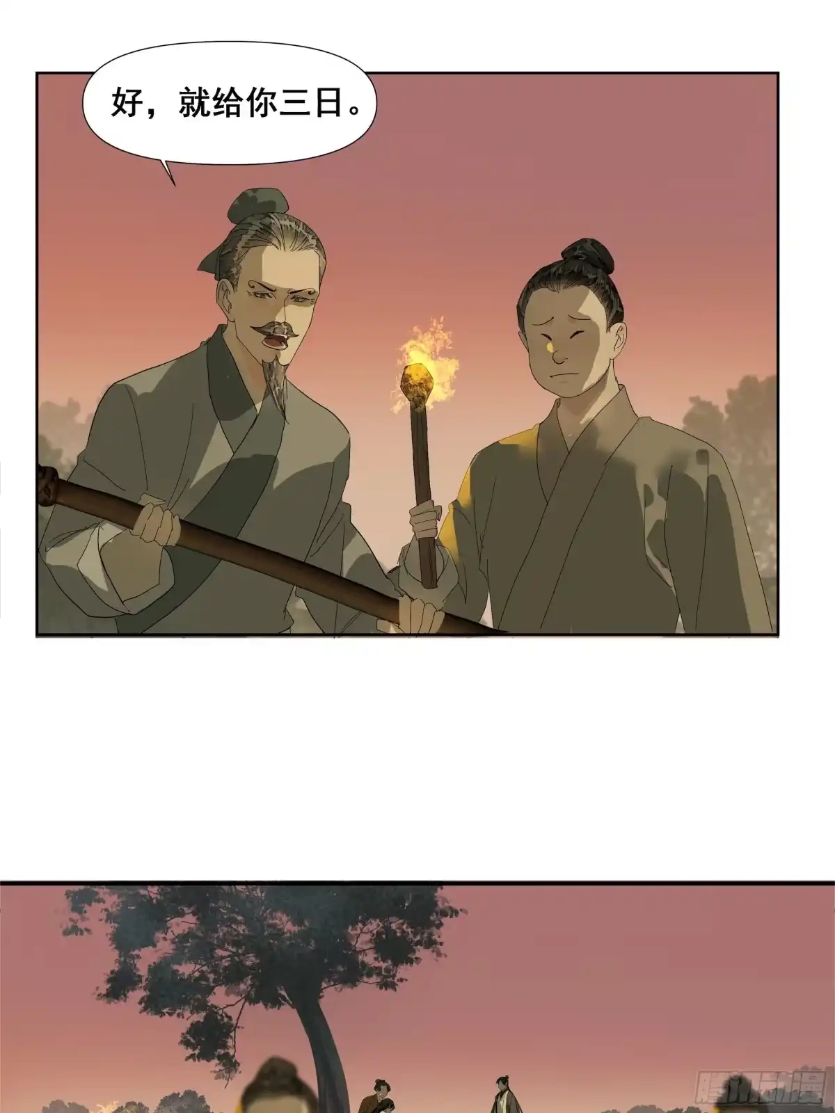 《拾年春》第54话 初见（一） 第5页