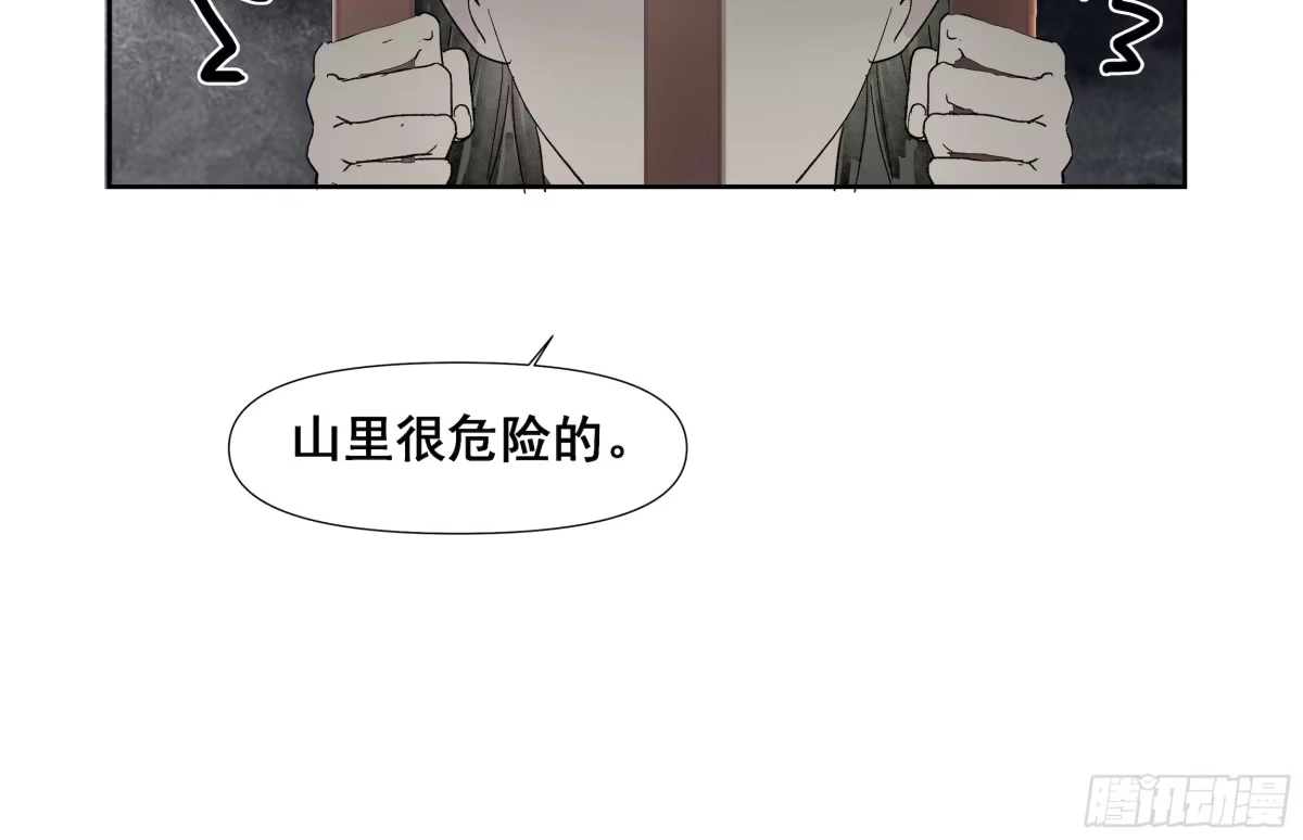 《拾年春》第55话 初见（二） 第16页