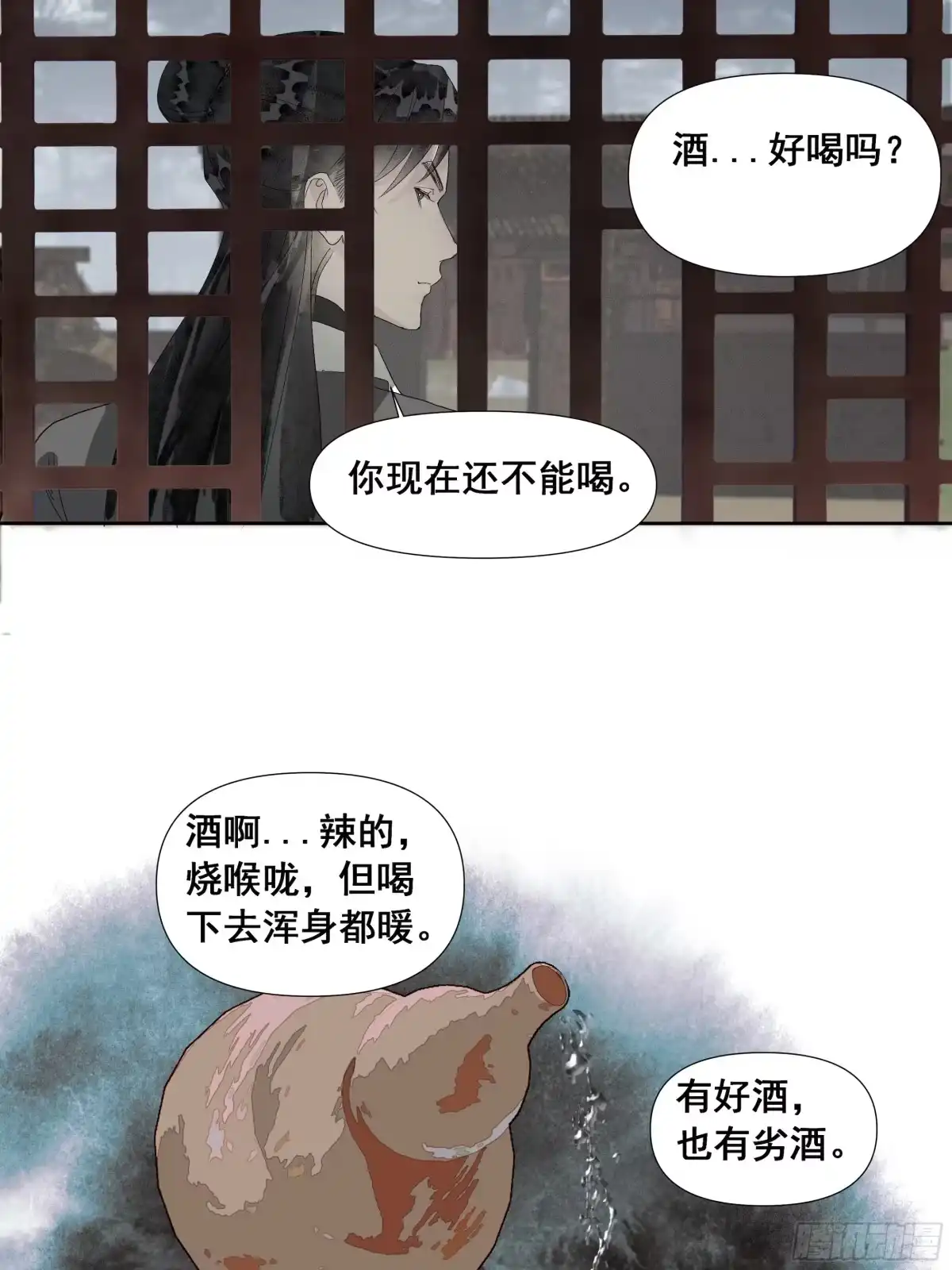 《拾年春》第55话 初见（二） 第10页