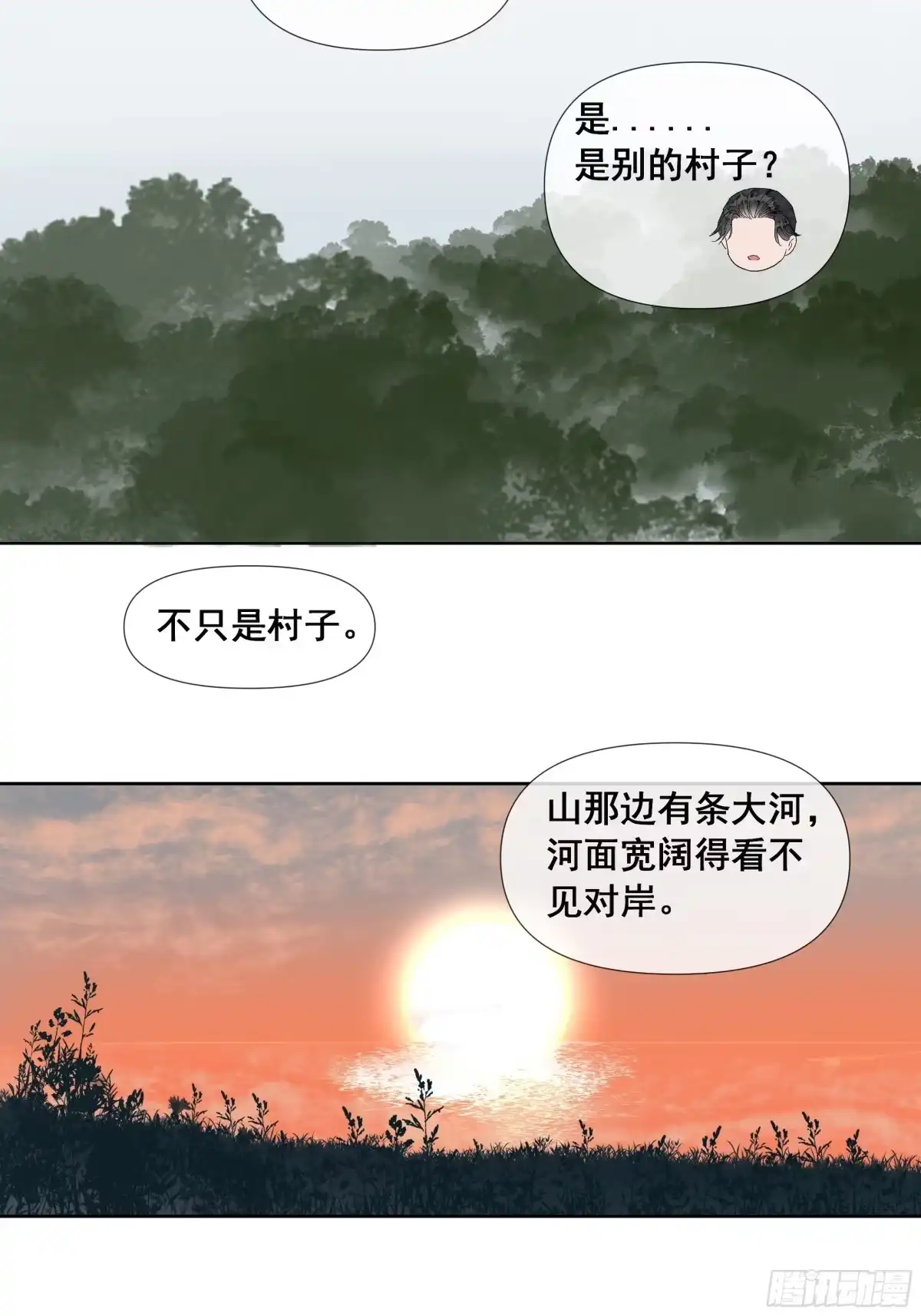 《拾年春》第55话 初见（二） 第6页