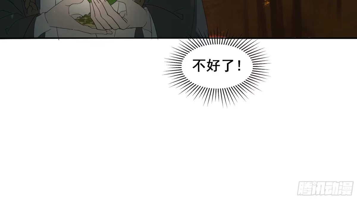 《拾年春》第55话 初见（二） 第22页