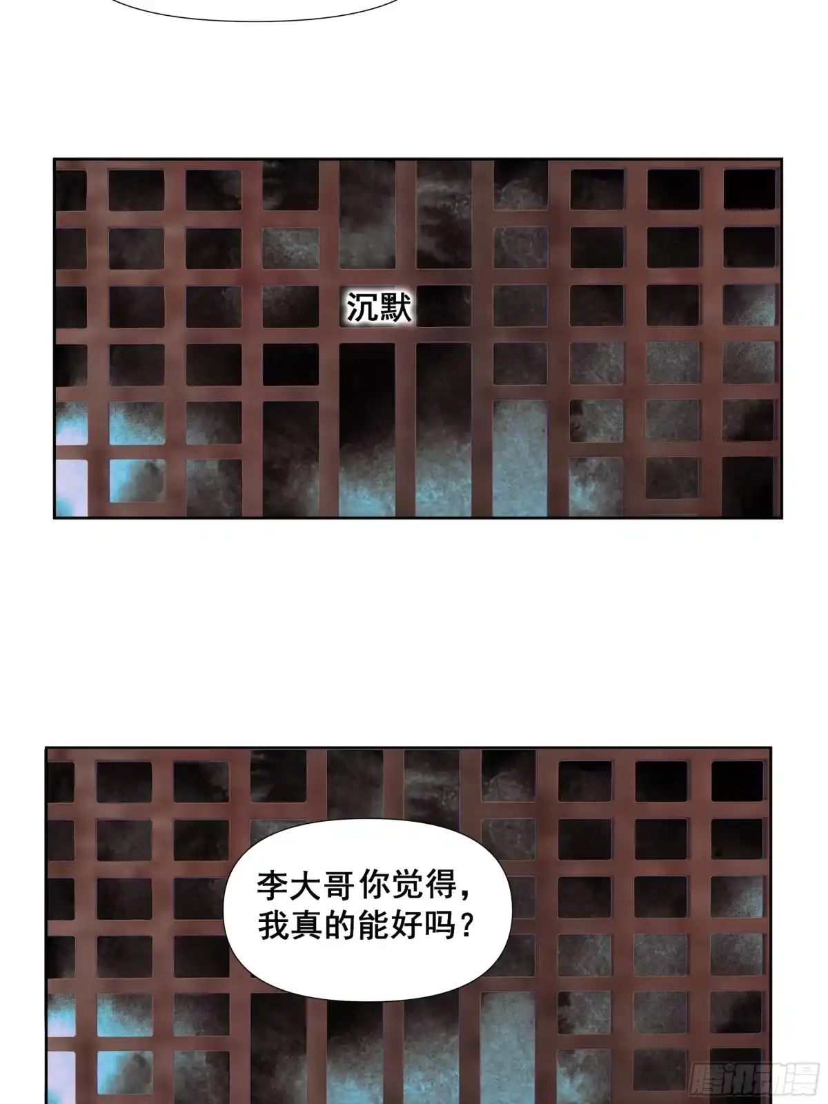 《拾年春》第55话 初见（二） 第12页
