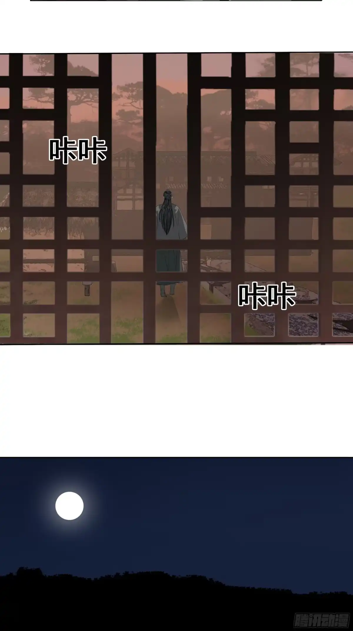 《拾年春》第55话 初见（二） 第18页