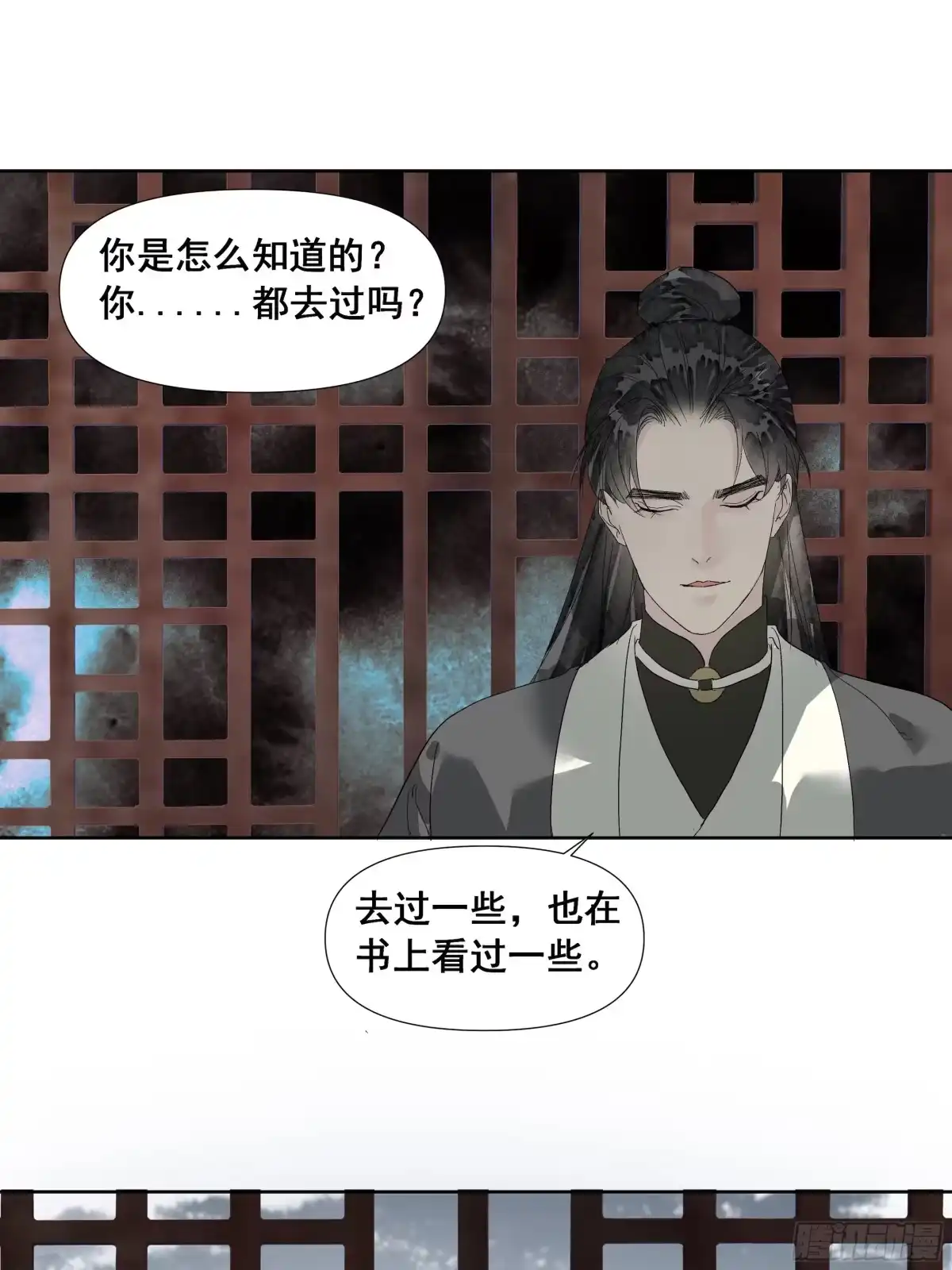 《拾年春》第55话 初见（二） 第9页