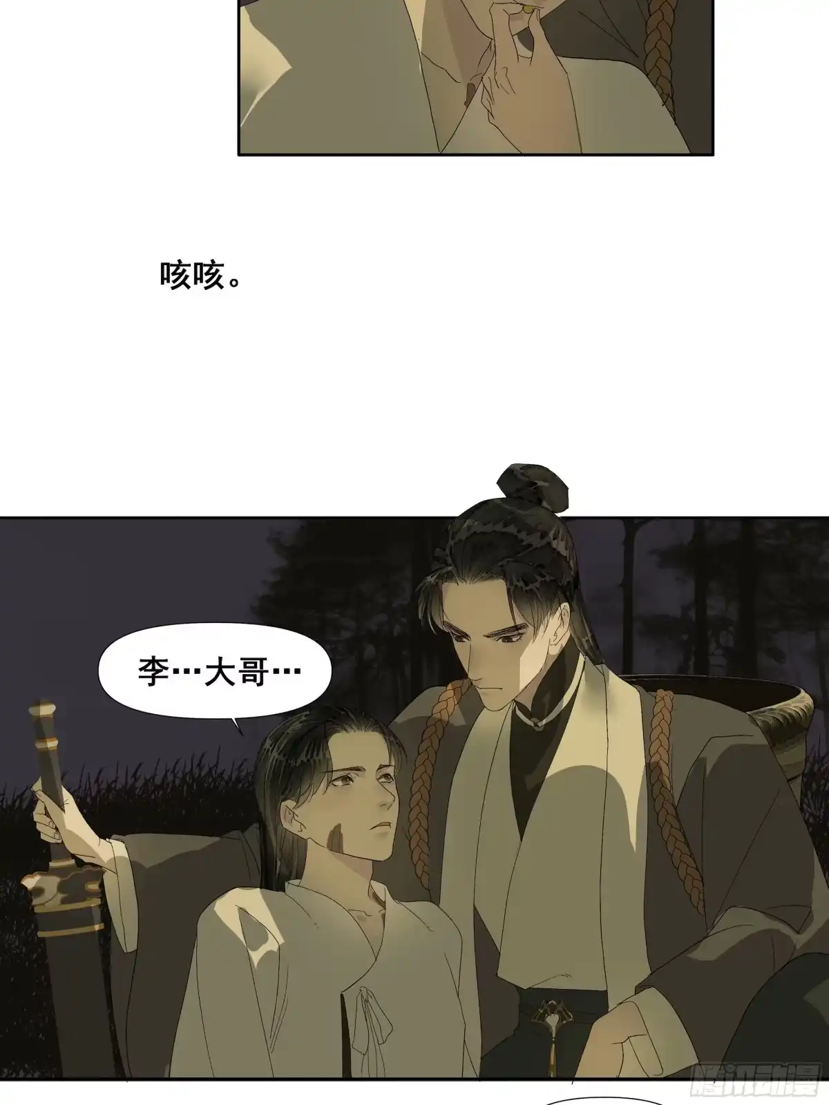 《拾年春》第55话 初见（二） 第27页