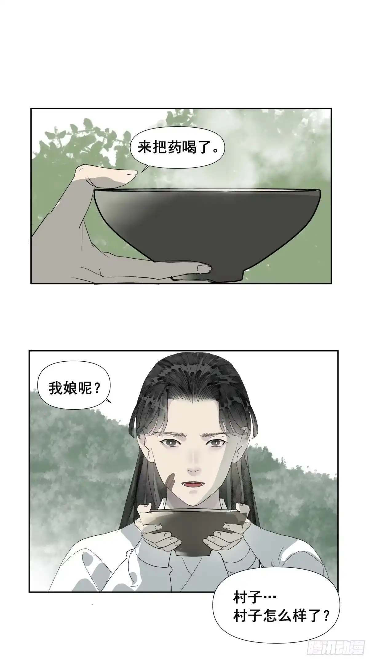《拾年春》第56话 初见（三） 第25页