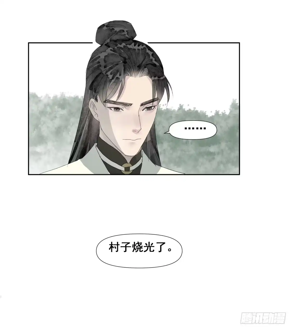 《拾年春》第56话 初见（三） 第26页