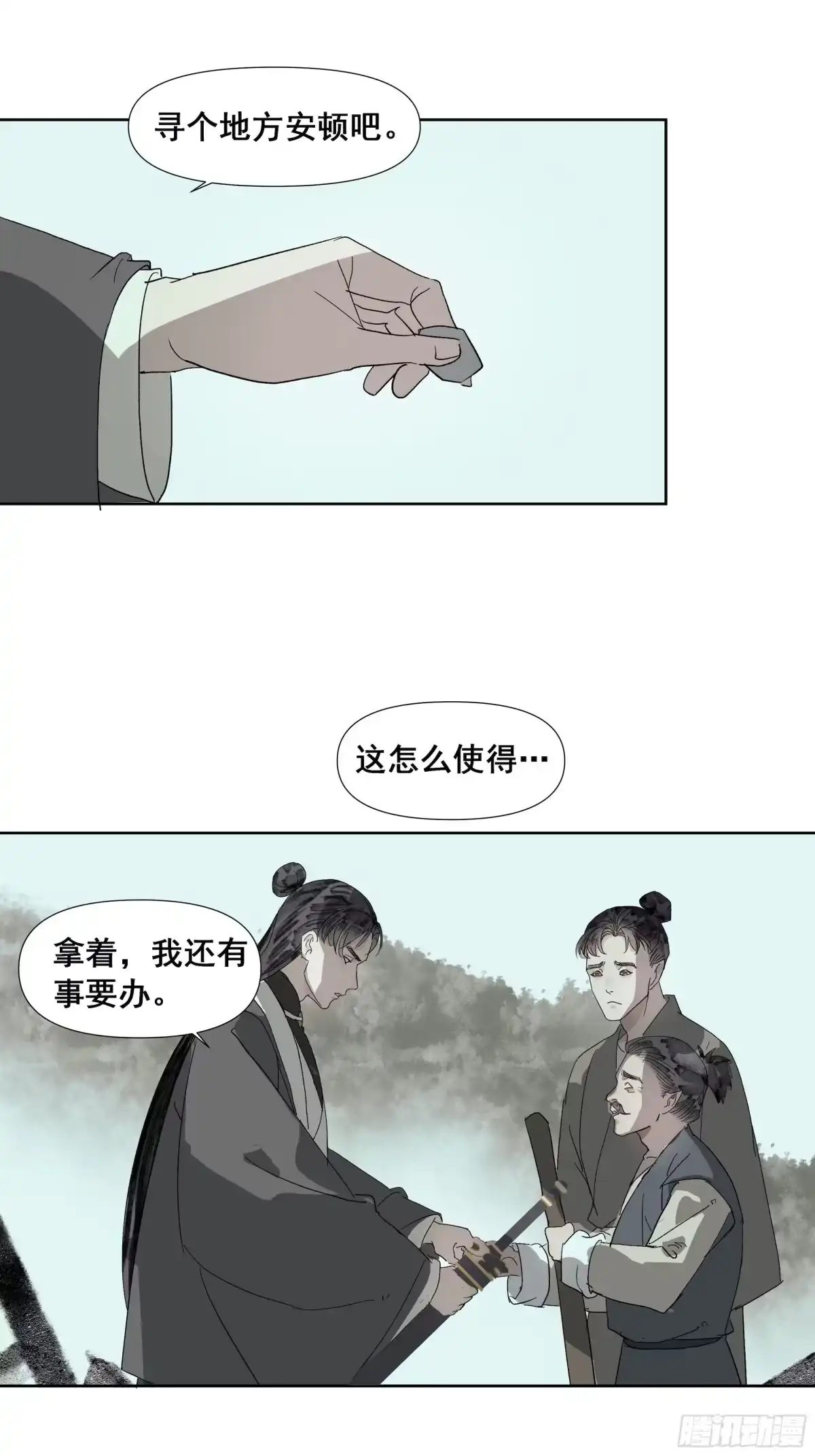 《拾年春》第56话 初见（三） 第21页