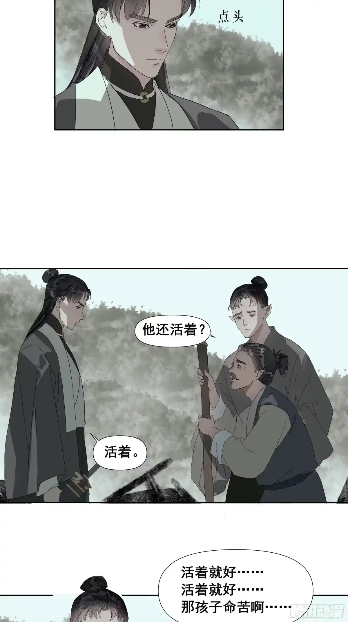 《拾年春》第56话 初见（三） 第18页