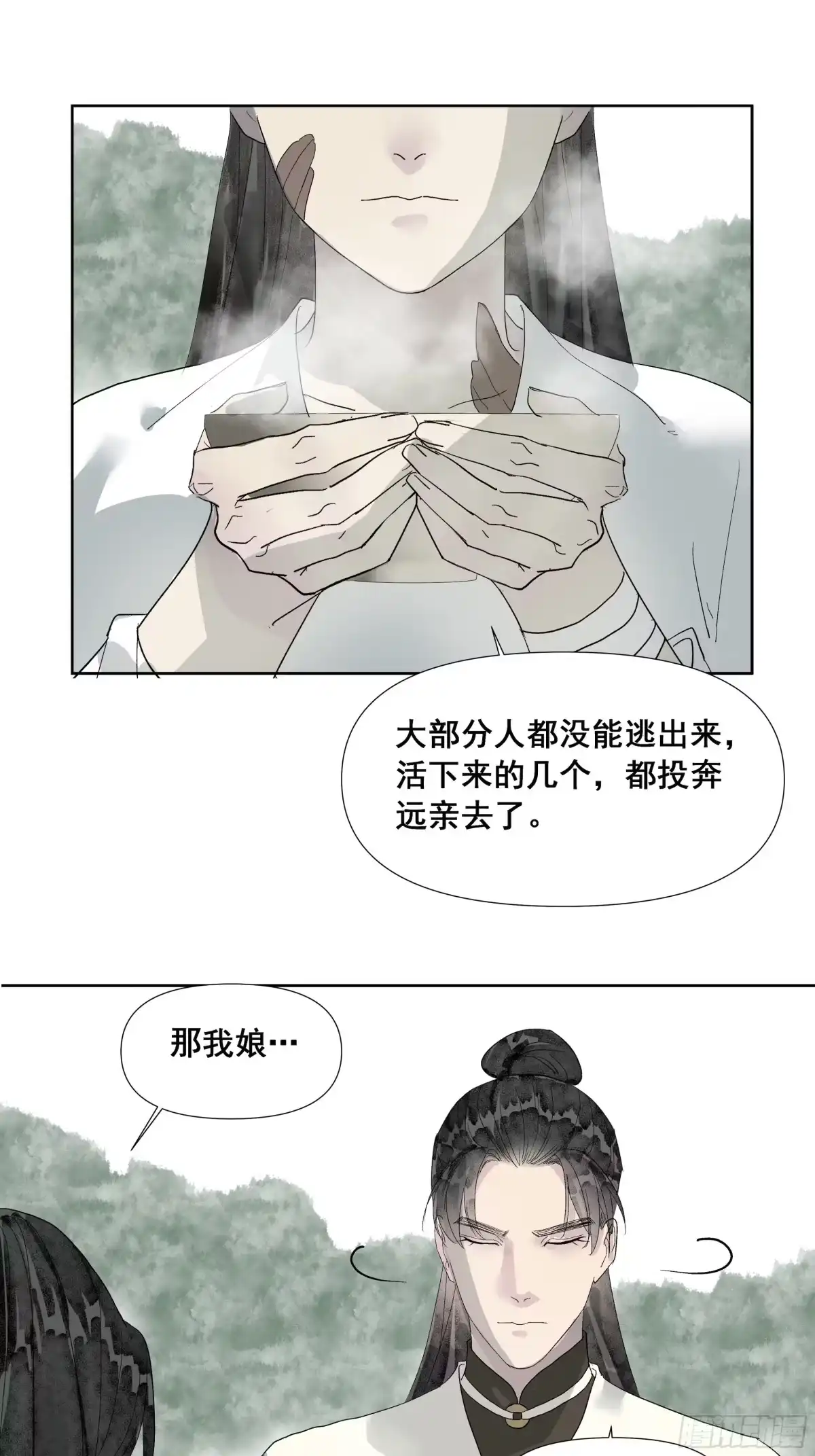 《拾年春》第57话 目之所及 第2页
