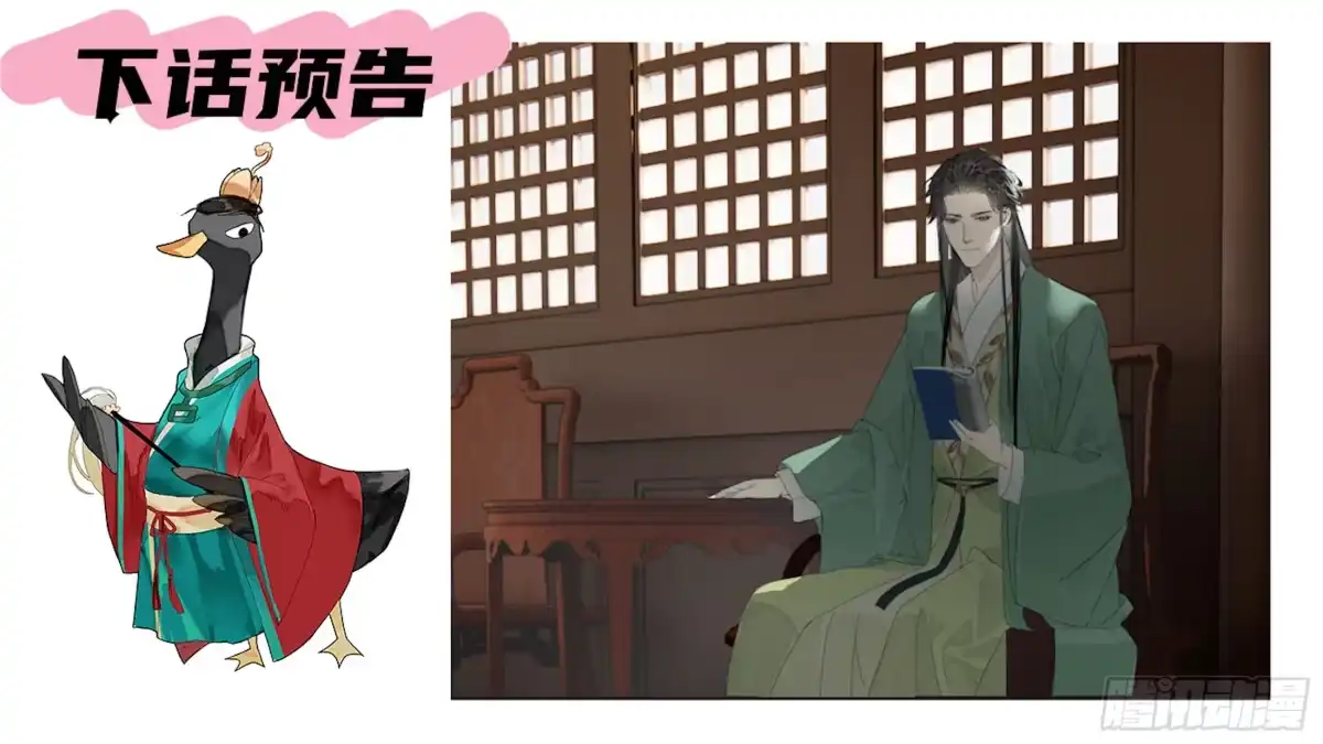 《拾年春》第57话 目之所及 第32页