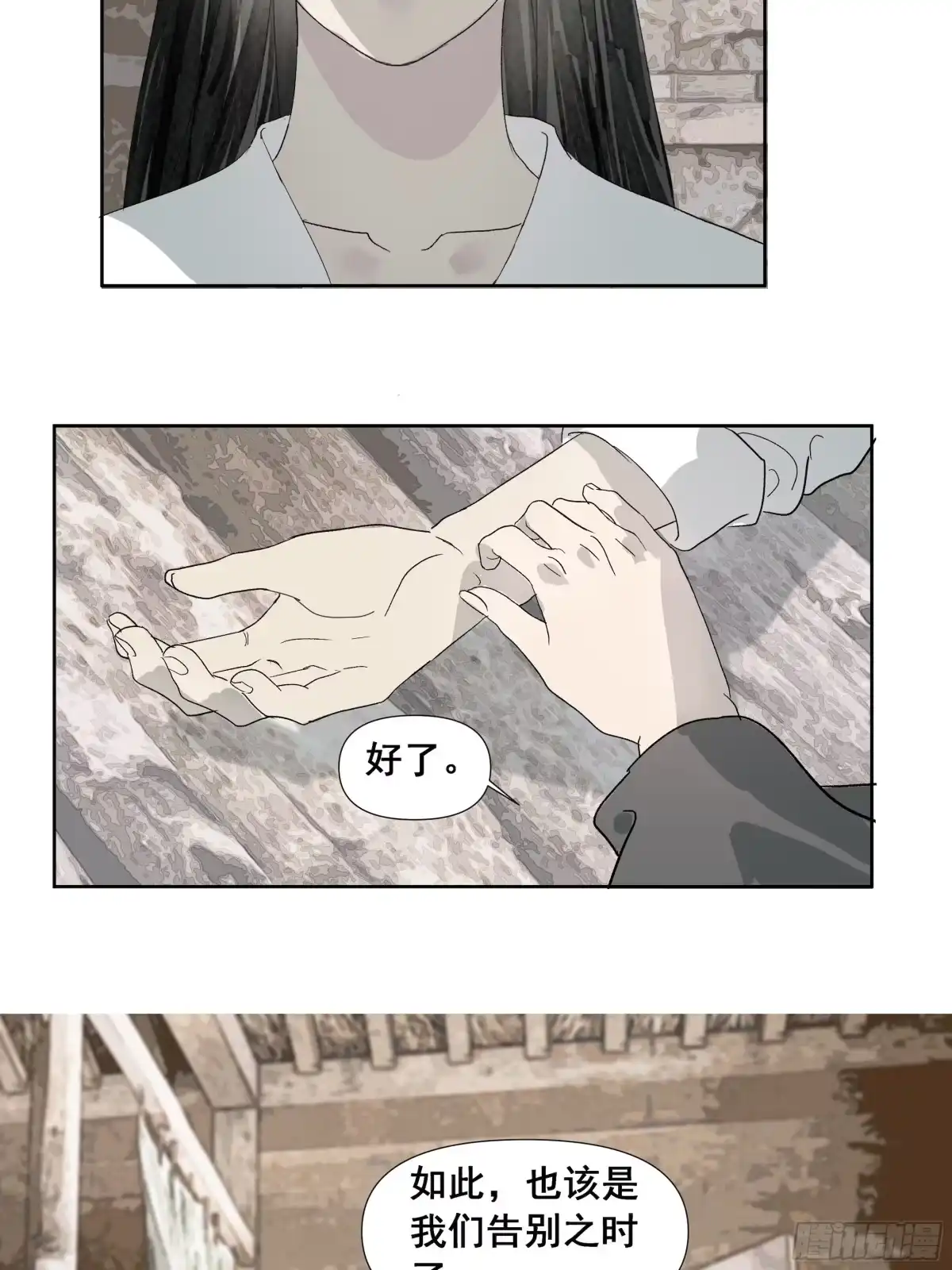 《拾年春》第57话 目之所及 第27页