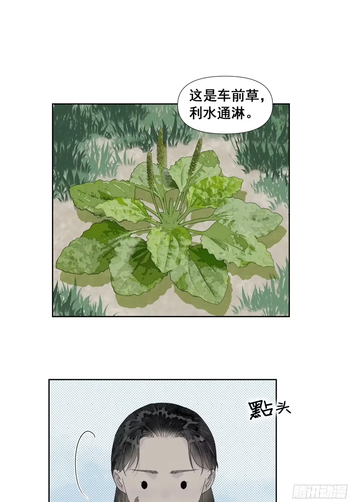 《拾年春》第57话 目之所及 第17页
