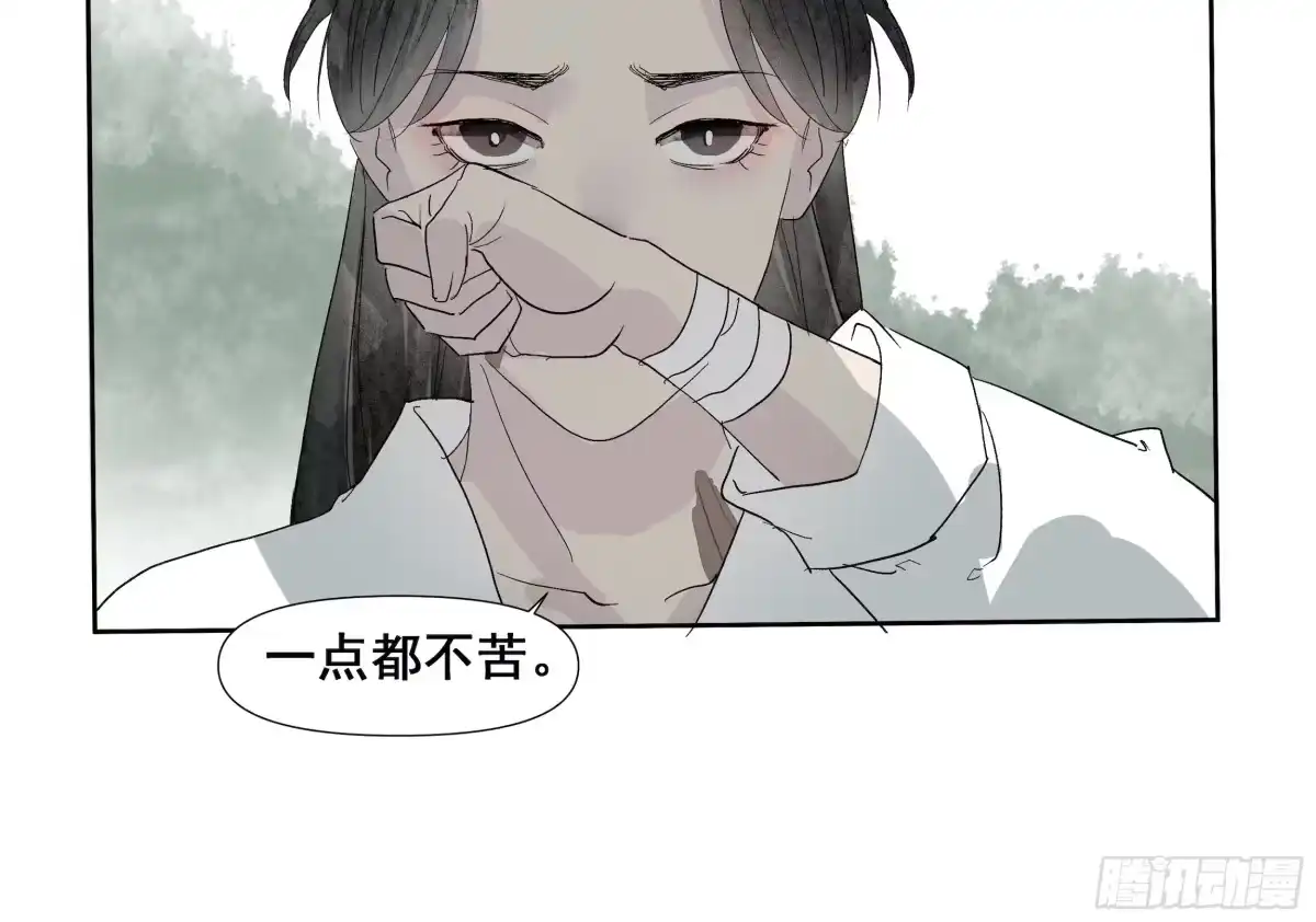 《拾年春》第57话 目之所及 第7页