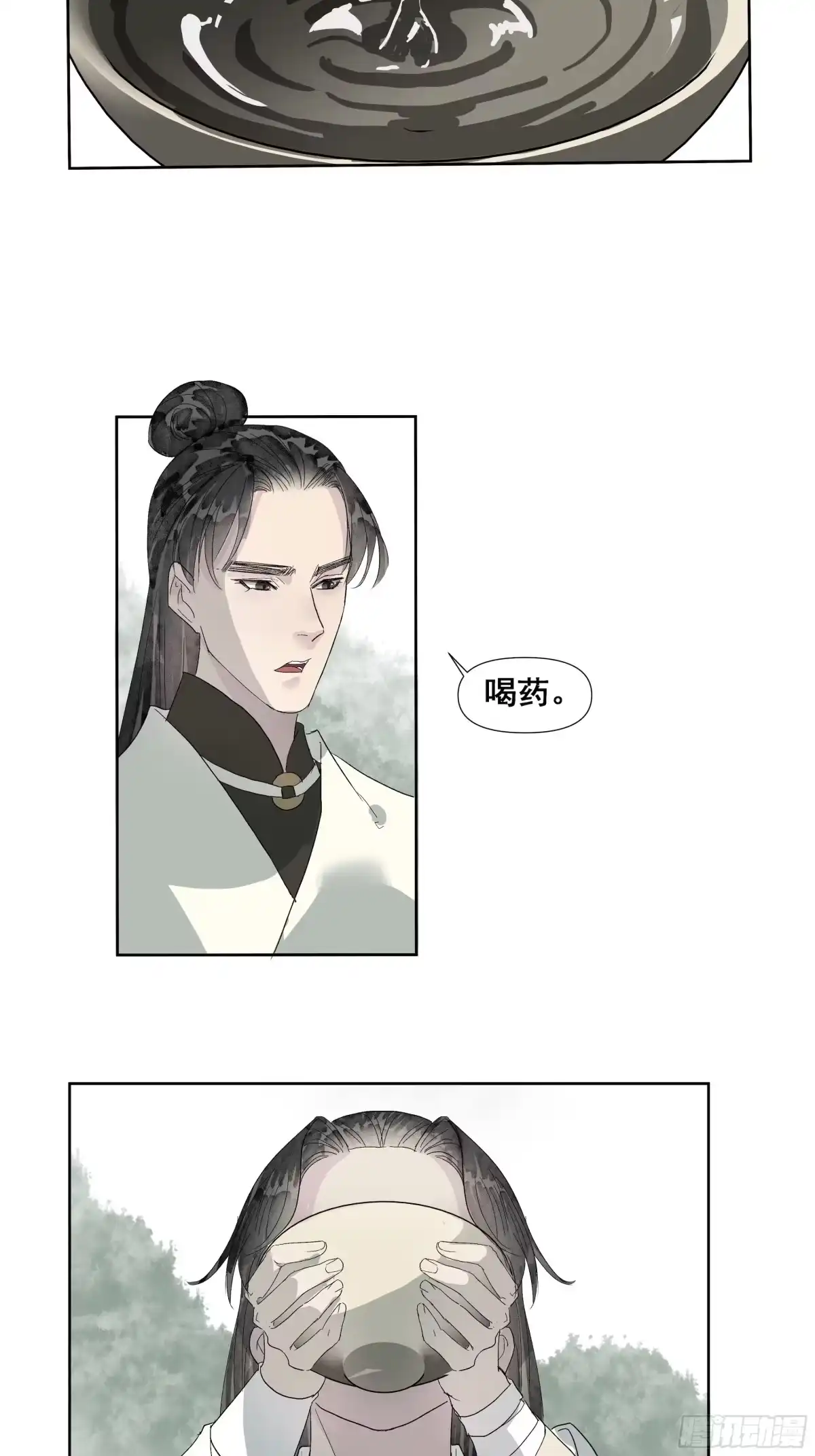 《拾年春》第57话 目之所及 第5页
