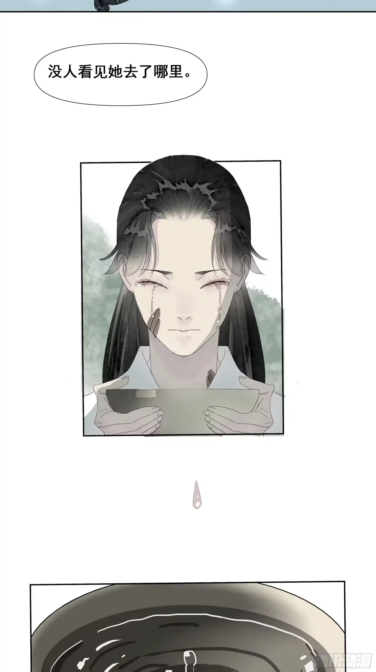 《拾年春》第57话 目之所及 第4页