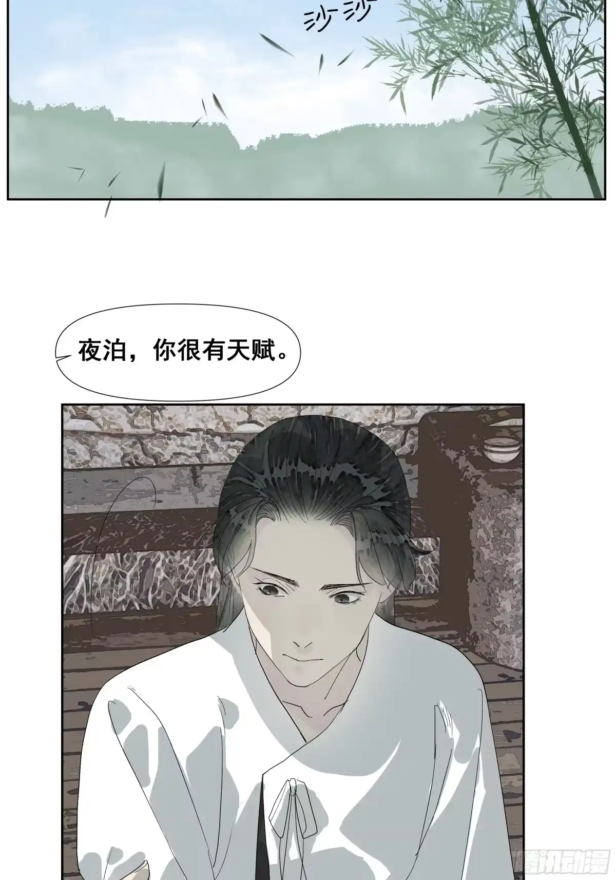 《拾年春》第58话 简门主 第3页