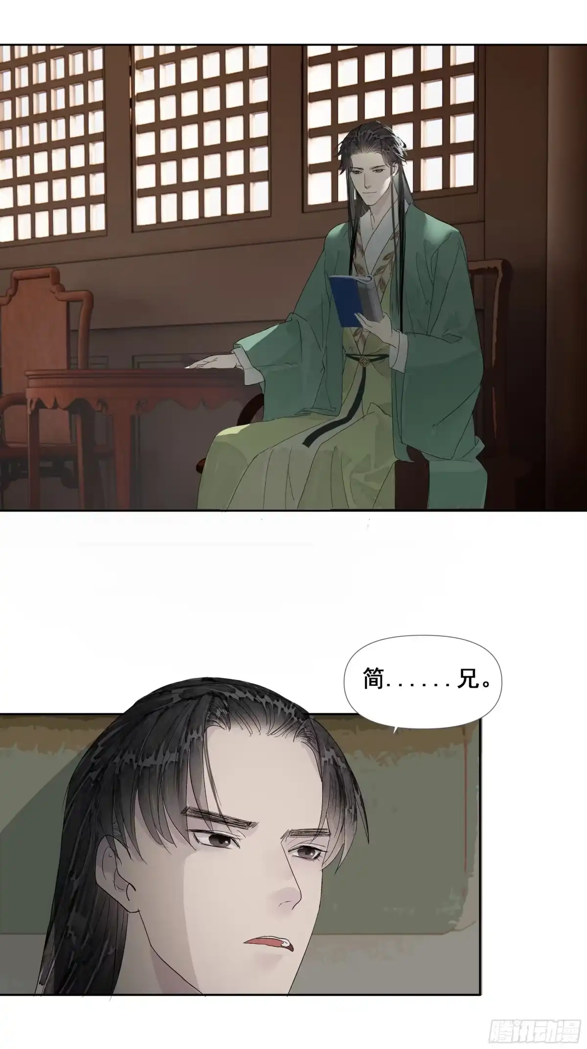 《拾年春》第58话 简门主 第17页