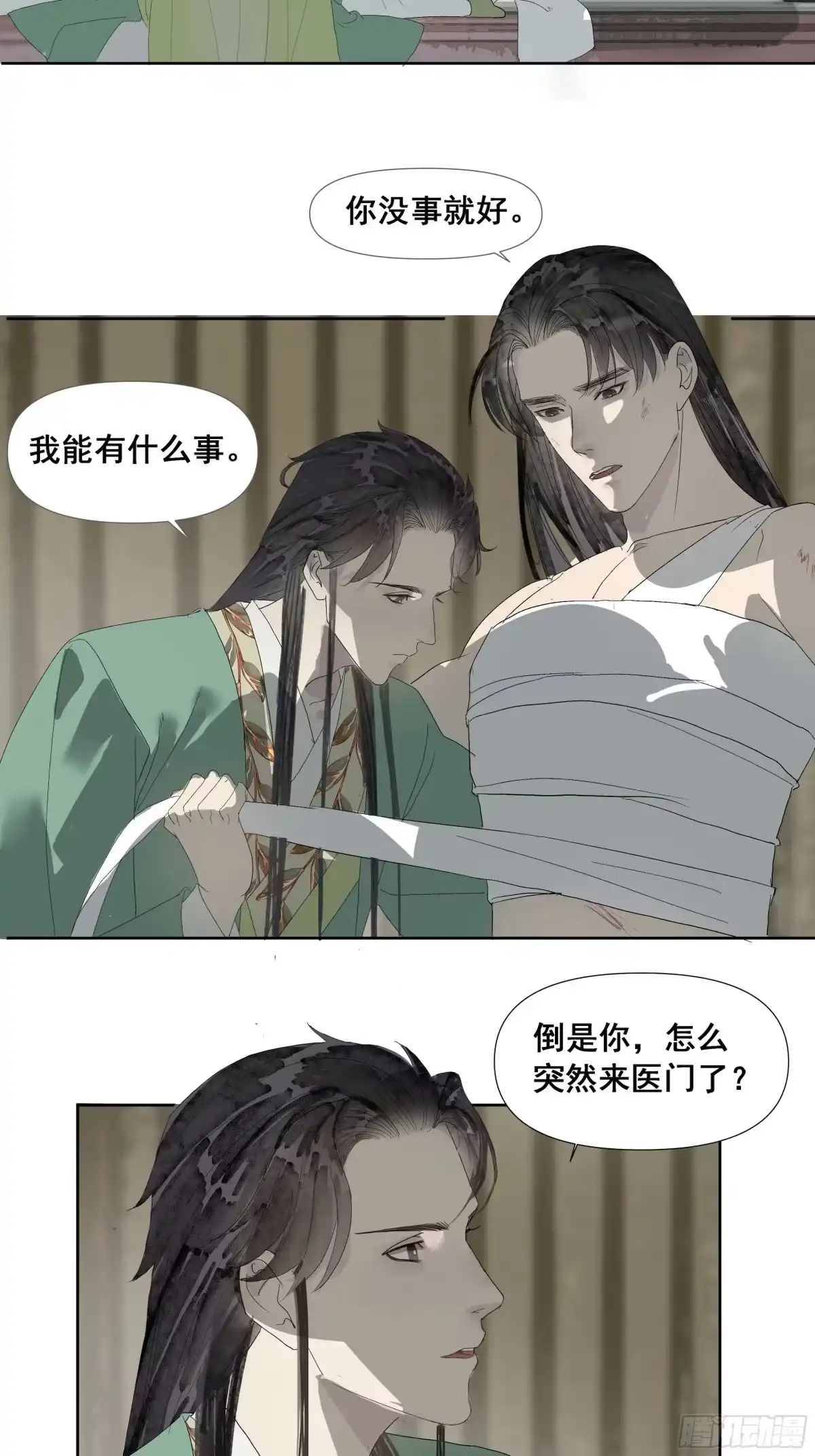 《拾年春》第58话 简门主 第19页