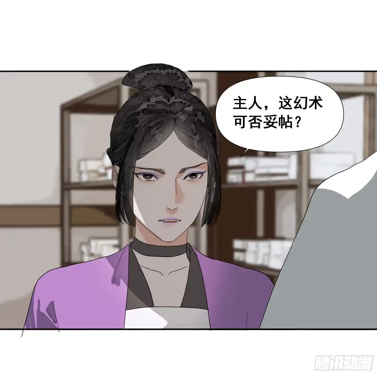 《拾年春》第58话 简门主 第33页