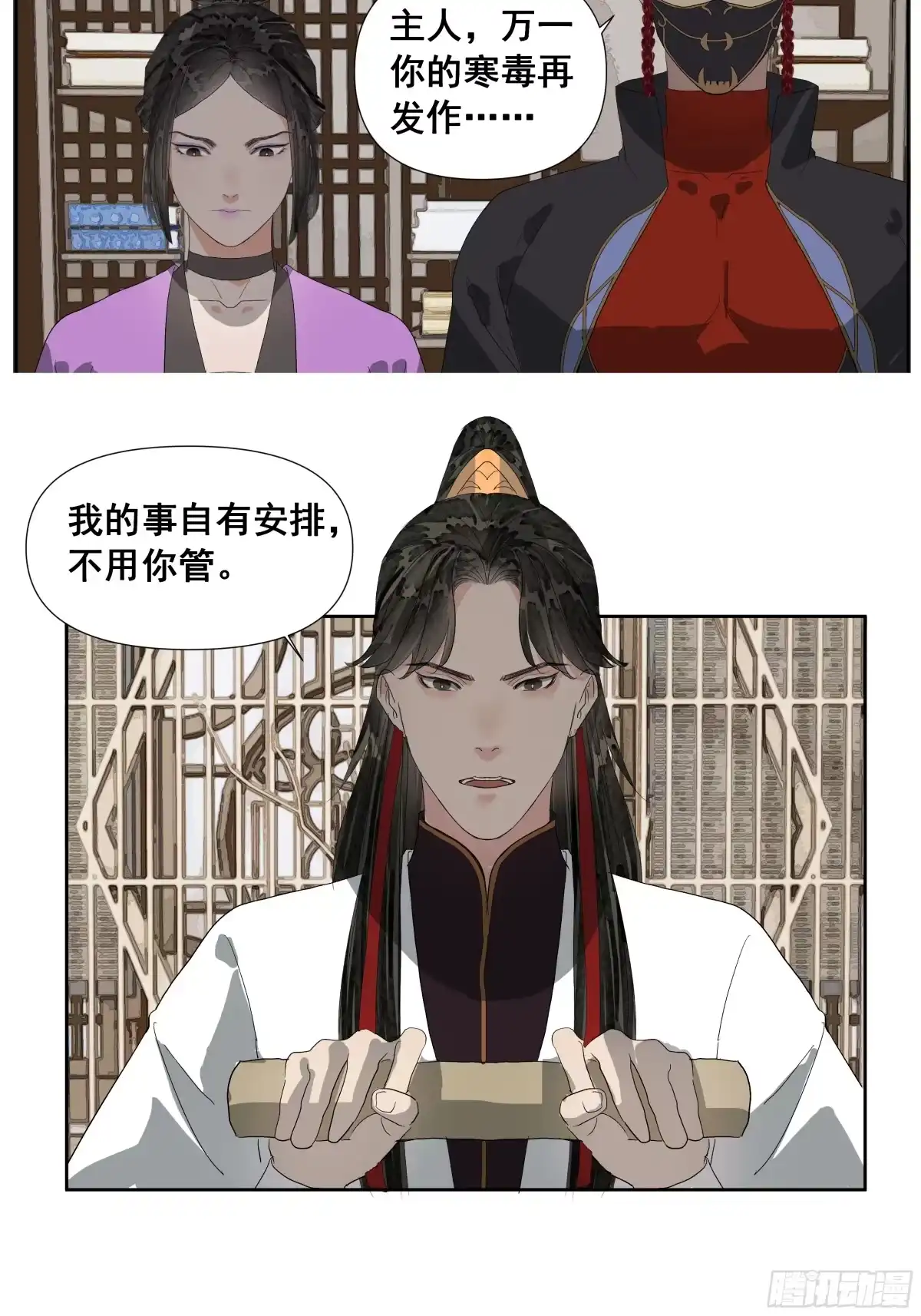 《拾年春》第58话 简门主 第32页