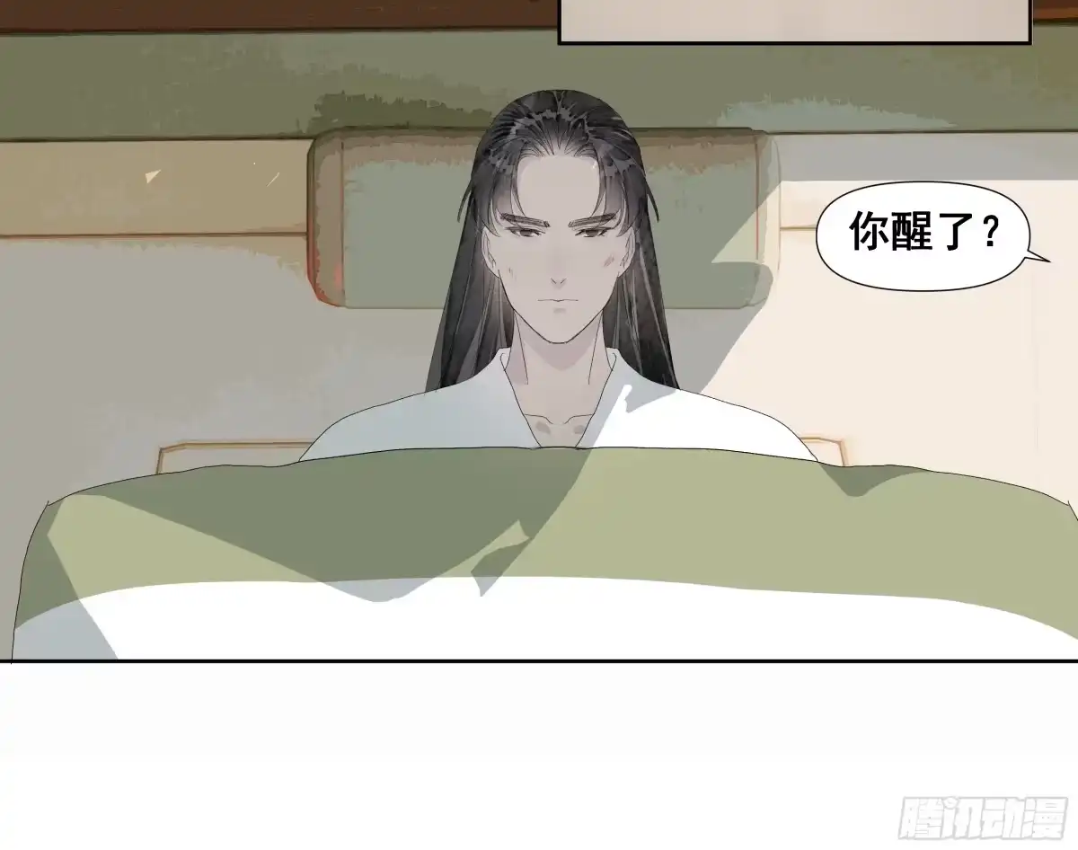 《拾年春》第58话 简门主 第16页