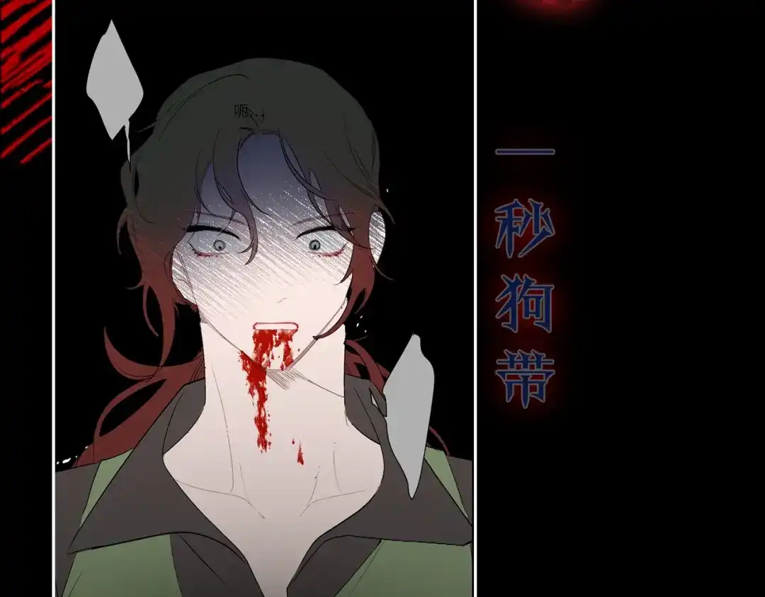 《侍女的帝君》初恋❤️ 沦为供养暴君的血仆 第18页