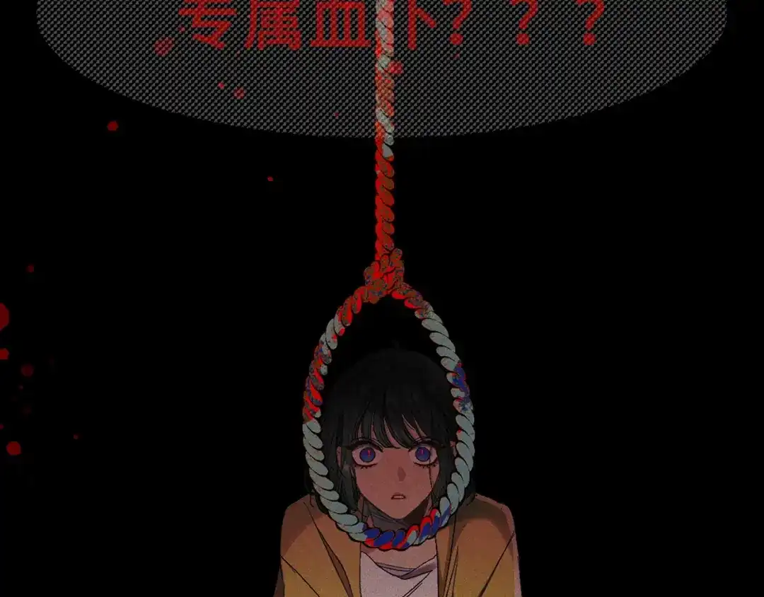 《侍女的帝君》初恋❤️ 沦为供养暴君的血仆 第30页
