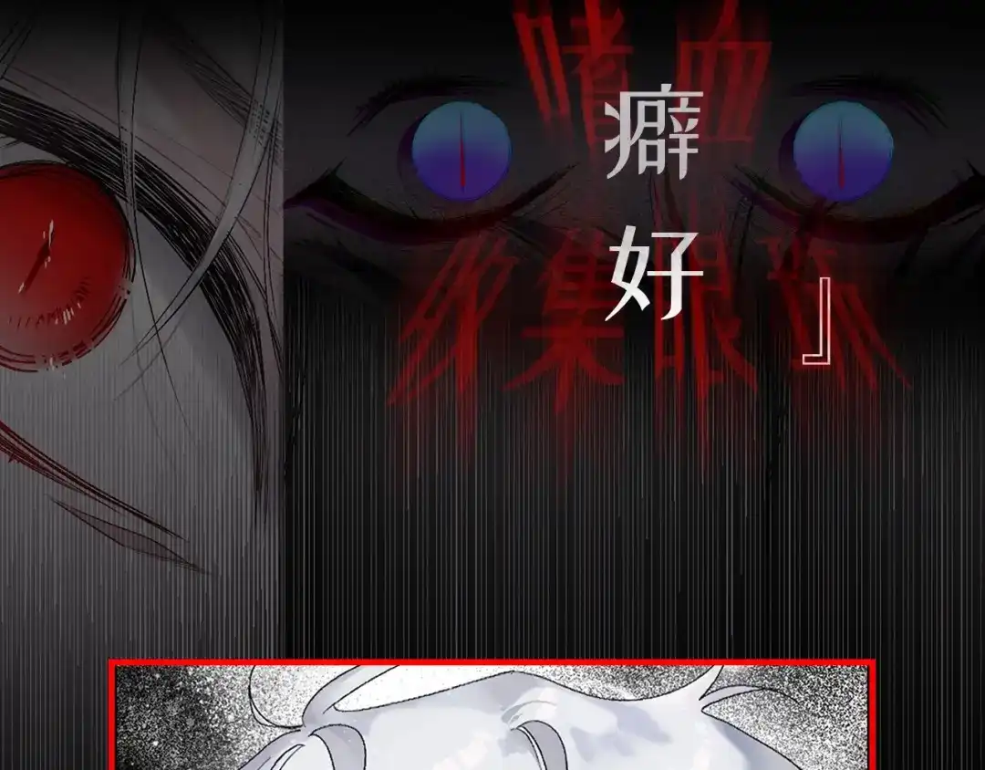 《侍女的帝君》初恋❤️ 沦为供养暴君的血仆 第5页