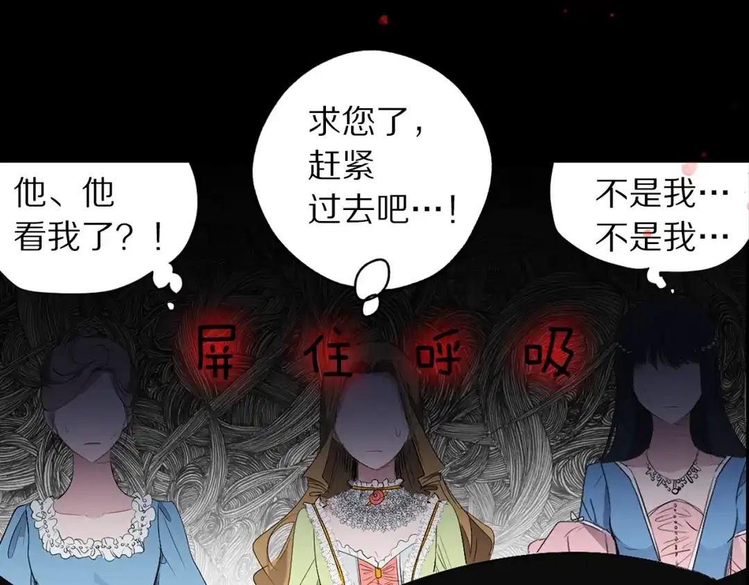 《侍女的帝君》初恋❤️ 沦为供养暴君的血仆 第9页