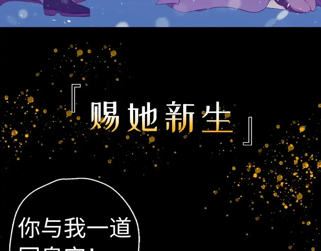 《侍女的帝君》初恋❤️ 沦为供养暴君的血仆 第23页