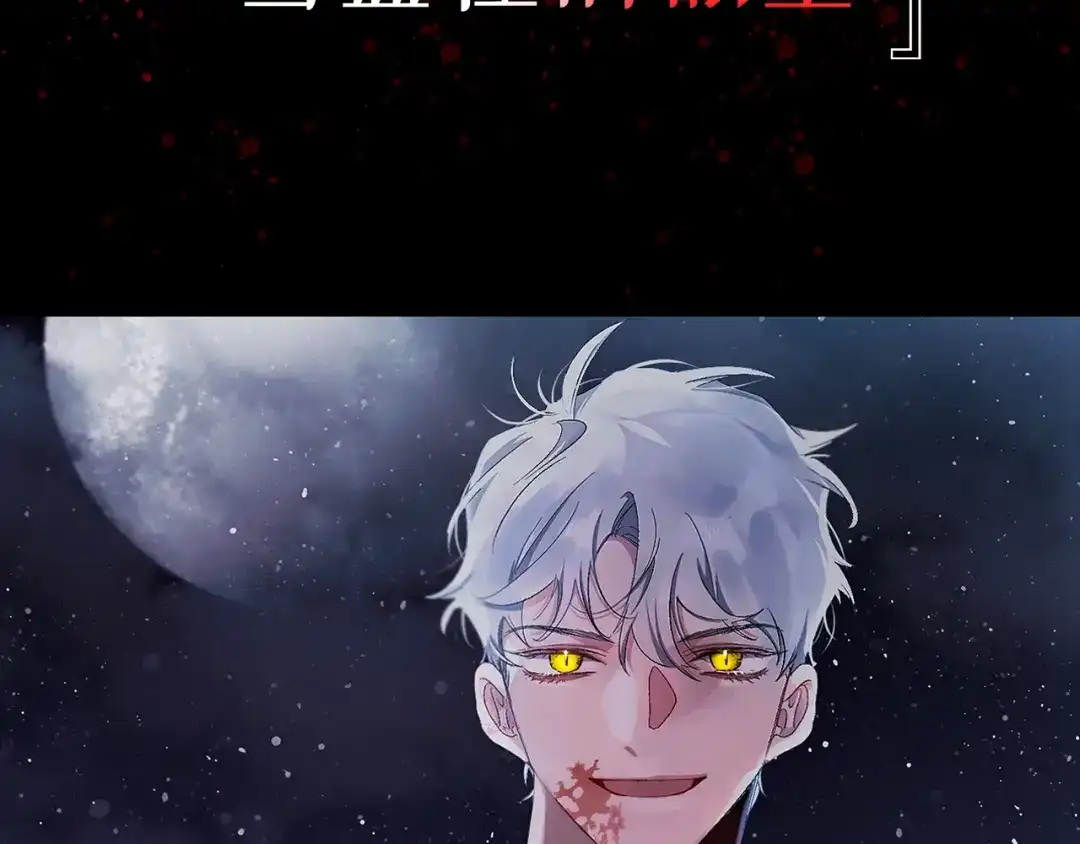 《侍女的帝君》初恋❤️ 沦为供养暴君的血仆 第32页