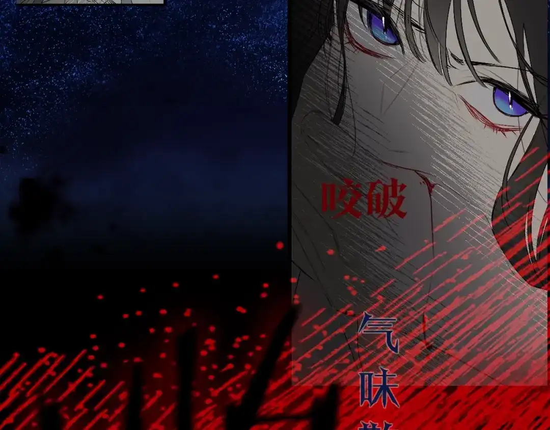 《侍女的帝君》初恋❤️ 沦为供养暴君的血仆 第16页