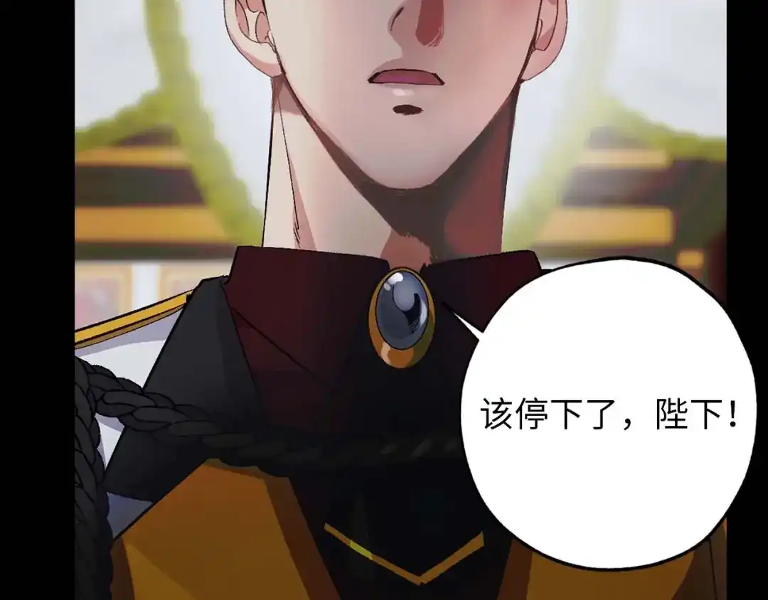 《侍女的帝君》初恋❤️ 沦为供养暴君的血仆 第50页