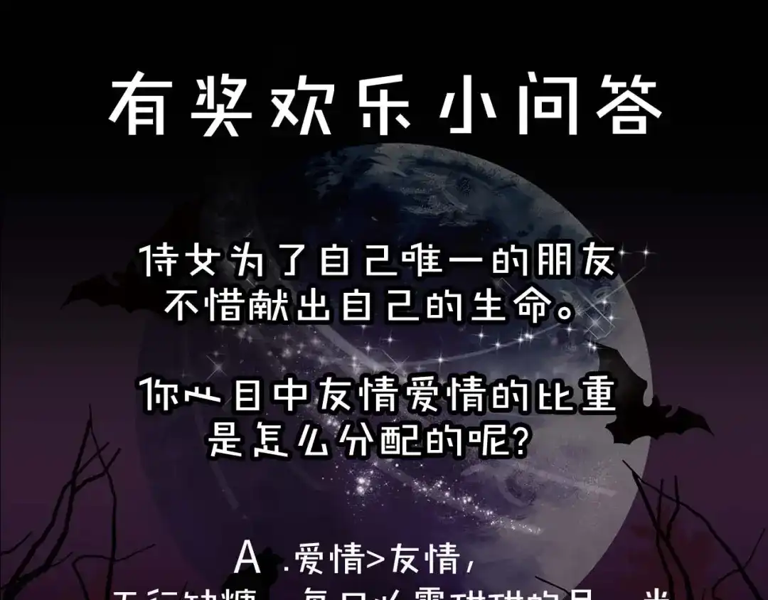 《侍女的帝君》初恋❤️ 沦为供养暴君的血仆 第55页