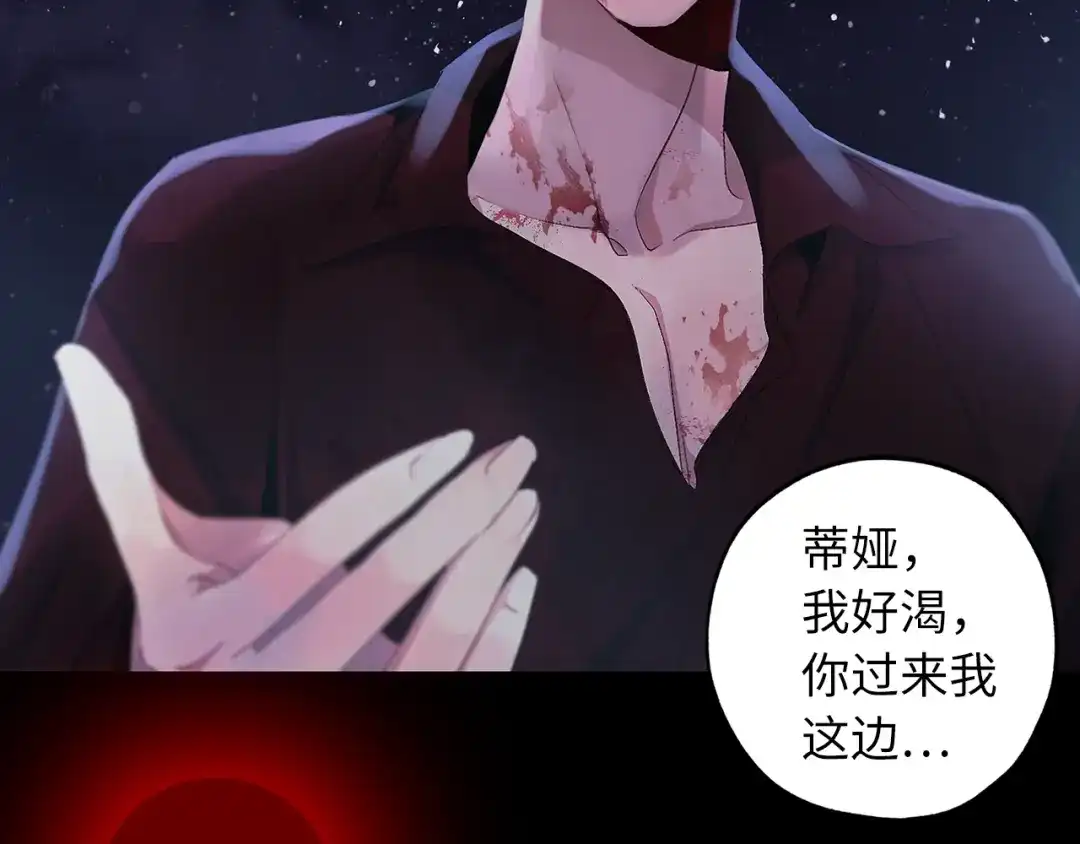 《侍女的帝君》初恋❤️ 沦为供养暴君的血仆 第33页
