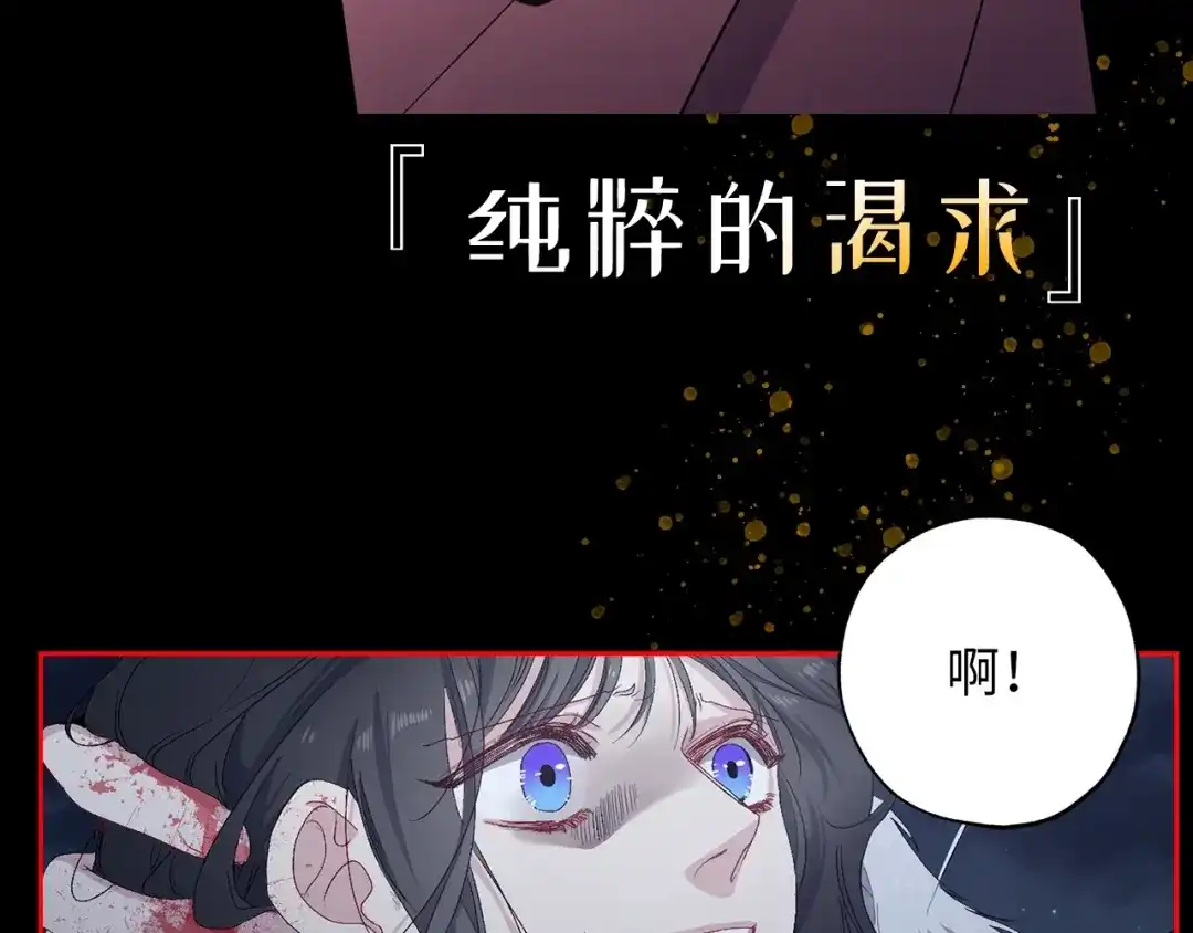 《侍女的帝君》初恋❤️ 沦为供养暴君的血仆 第36页