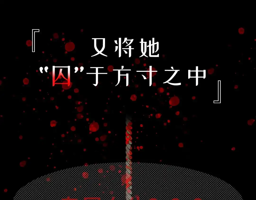 《侍女的帝君》初恋❤️ 沦为供养暴君的血仆 第29页