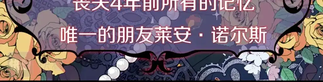 《侍女的帝君》初恋❤️ 沦为供养暴君的血仆 第28页