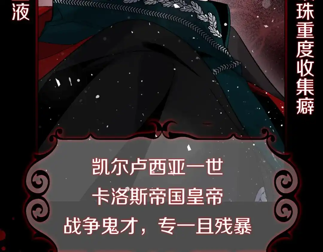 《侍女的帝君》初恋❤️ 沦为供养暴君的血仆 第7页