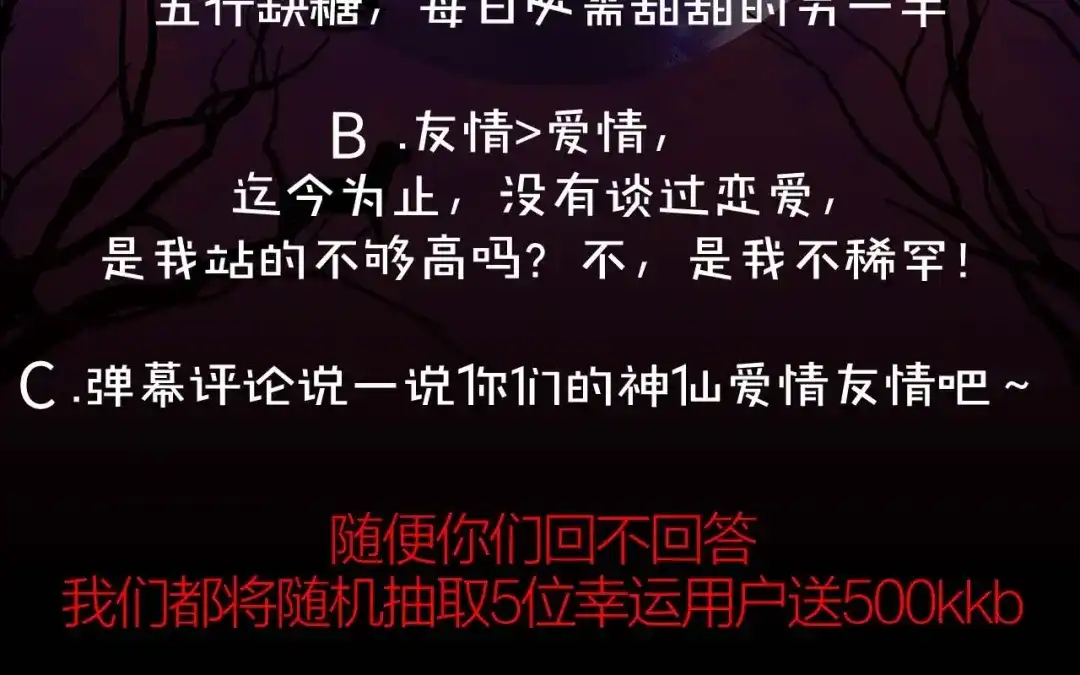 《侍女的帝君》初恋❤️ 沦为供养暴君的血仆 第56页