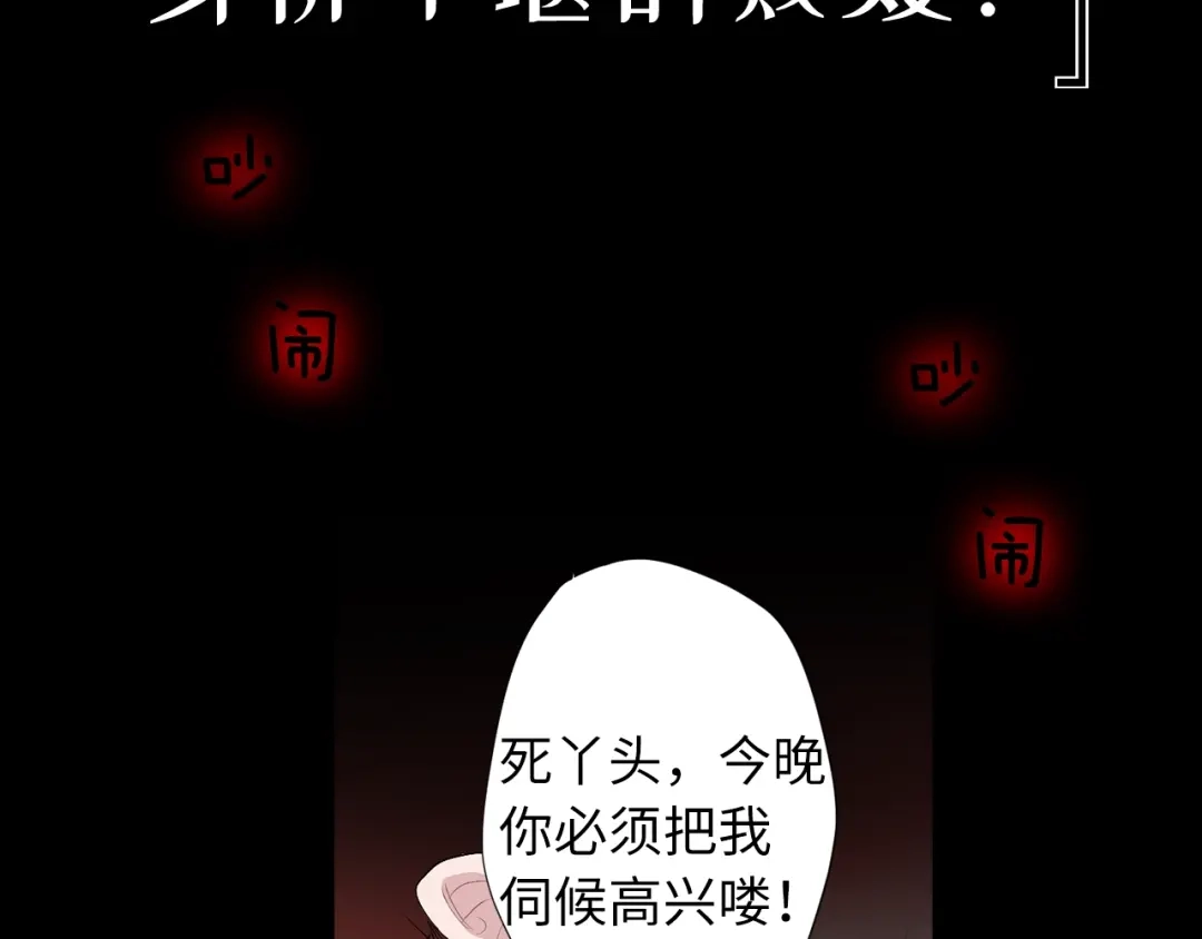 《侍女的帝君》初恋❤️ 沦为供养暴君的血仆 第12页