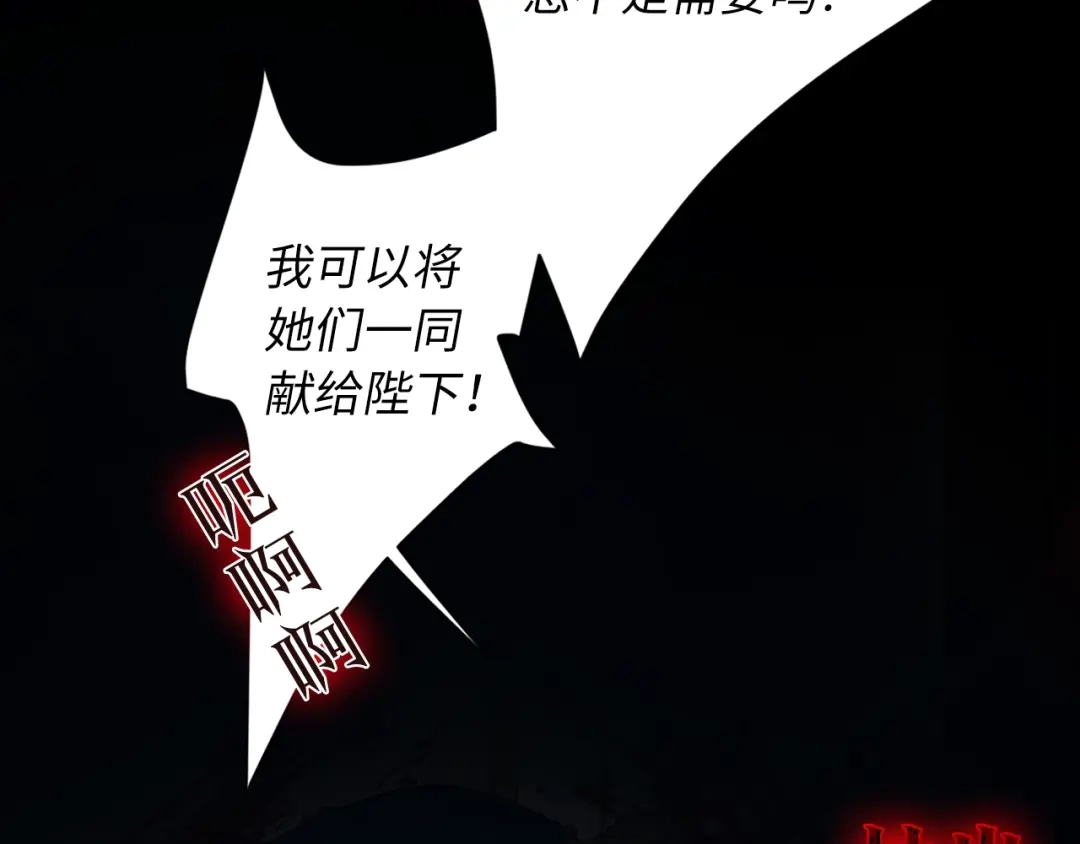 《侍女的帝君》初恋❤️ 沦为供养暴君的血仆 第3页
