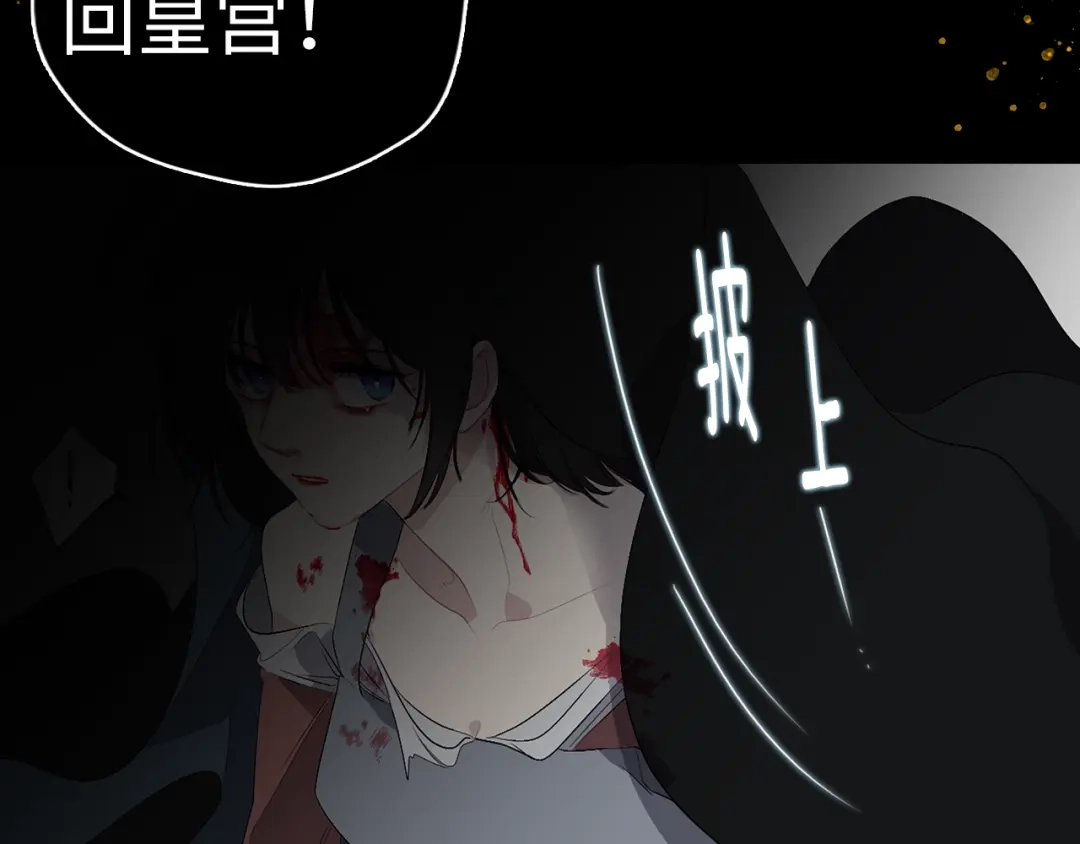 《侍女的帝君》初恋❤️ 沦为供养暴君的血仆 第24页