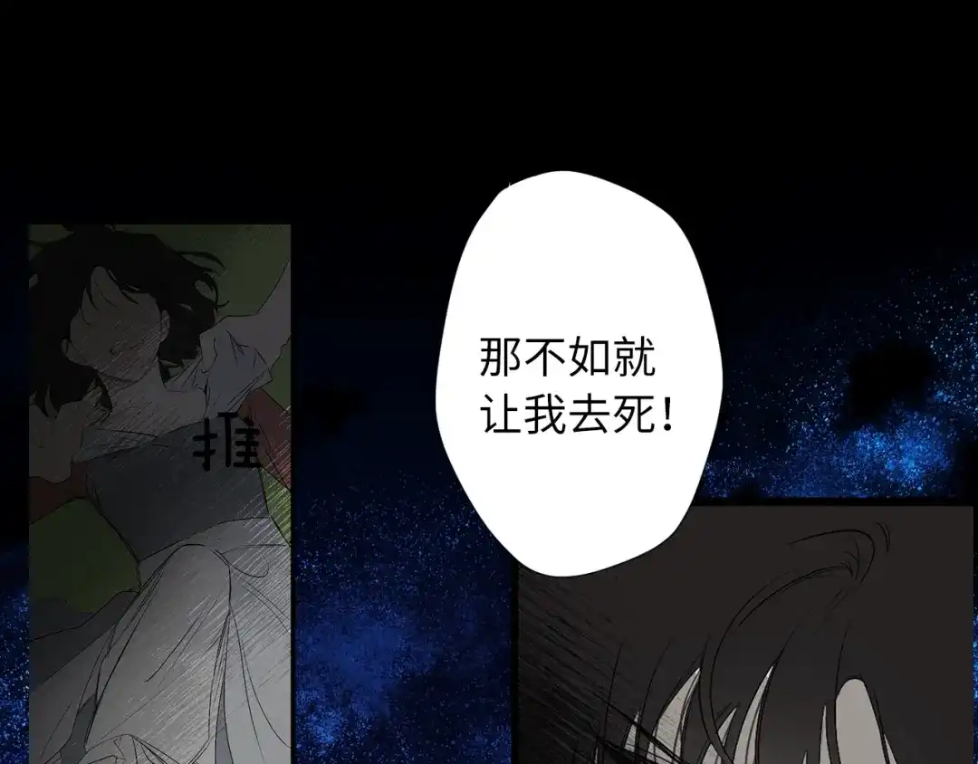 《侍女的帝君》初恋❤️ 沦为供养暴君的血仆 第15页