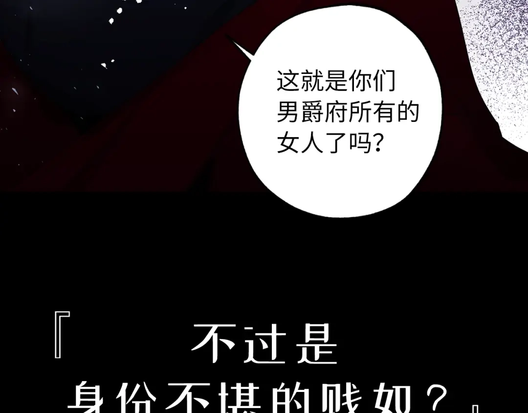 《侍女的帝君》初恋❤️ 沦为供养暴君的血仆 第11页